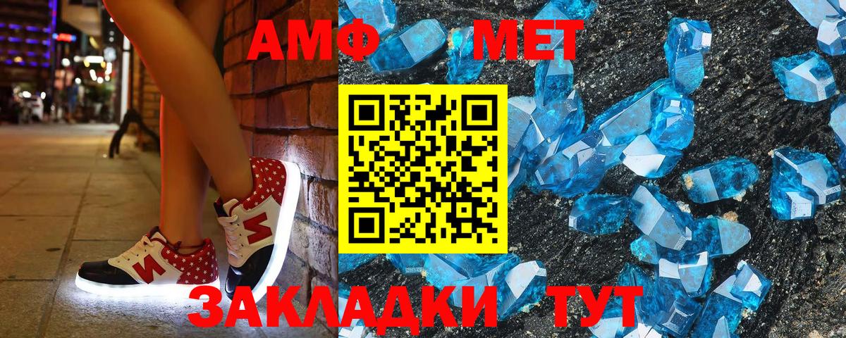 АМФЕТАМИН Premium Видное