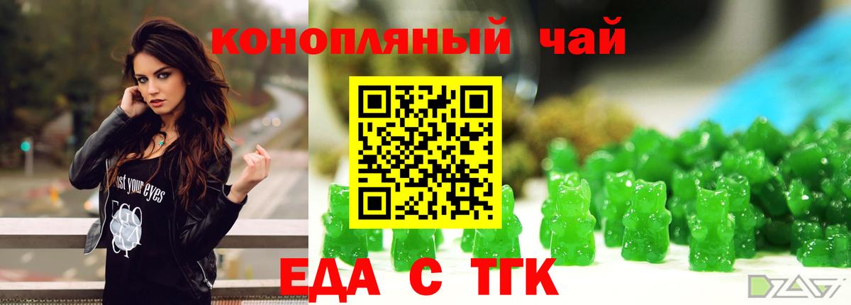 Canna-Cookies конопля  Вход с VPN  Видное 