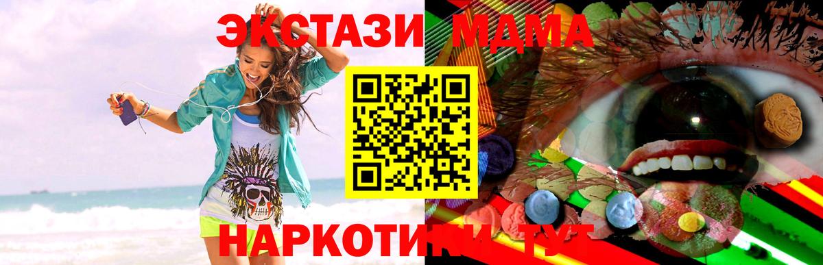 Экстази 280мг  ЭКСТАЗИ  Видное  Вход с VPN 