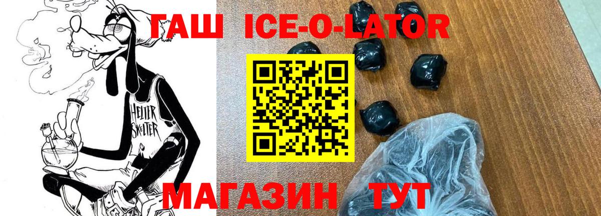 ГАШ Изолятор  ГАШИШ убойный  Вход с VPN  Видное 