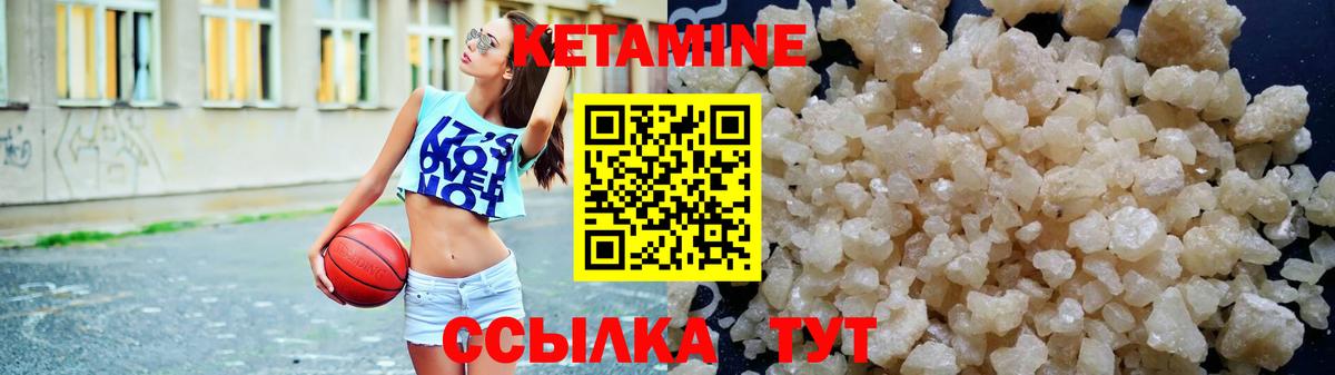 Кетамин ketamine  КЕТАМИН VHQ  Видное  Вход с VPN 