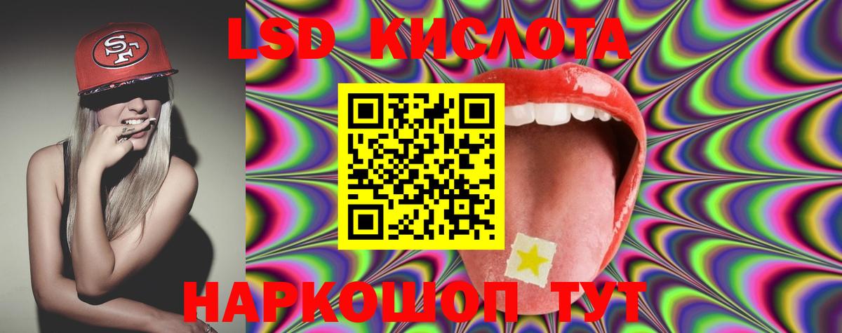 ЛСД экстази ecstasy Видное