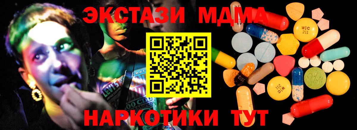 MDMA crystal  Вход с VPN  MDMA молли  Видное 