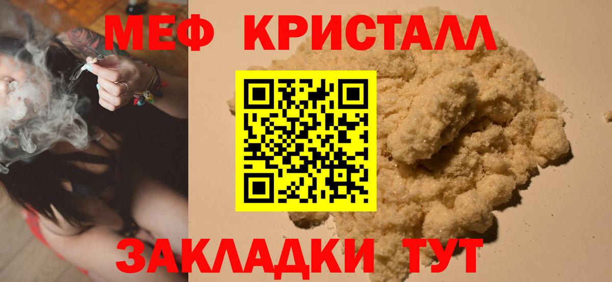 Мефедрон 4 MMC  Мефедрон  Видное  Вход с VPN  МЕФ mephedrone 