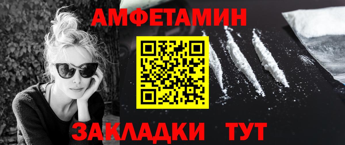 МЕТАМФЕТАМИН  Вход с VPN  Видное  Первитин пудра  Первитин пудра 