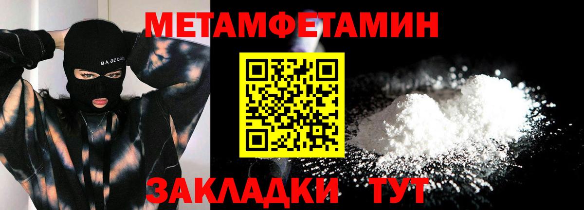 Метамфетамин винт Видное