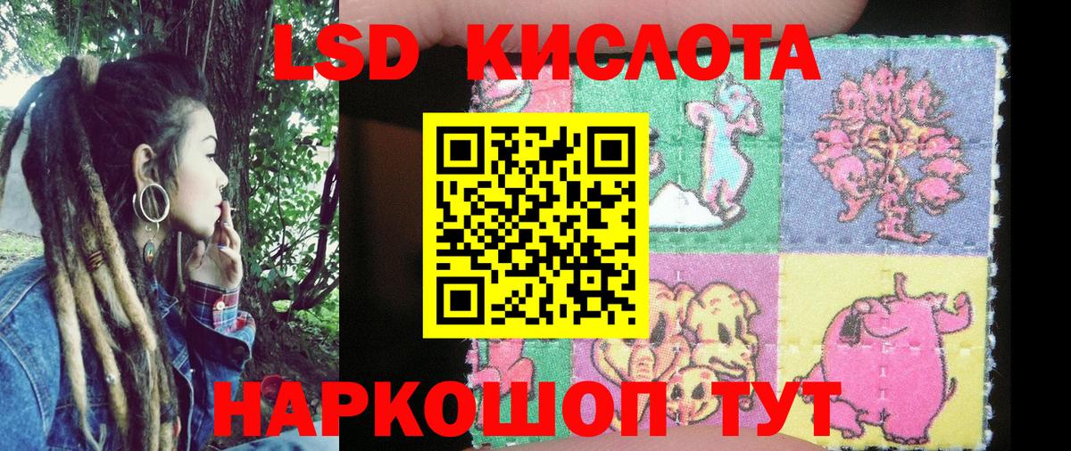 Наркотические марки 1500мкг Видное