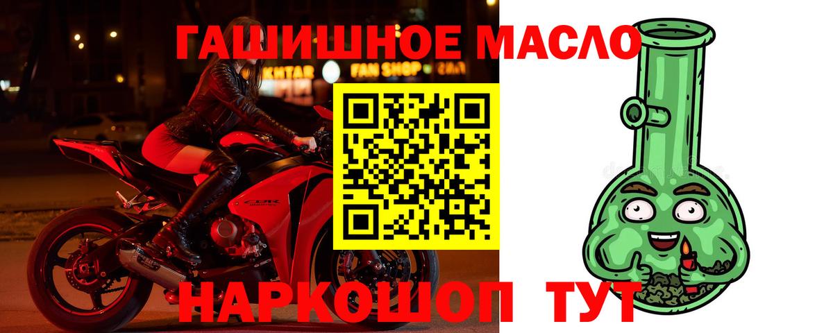 kraken tor  Дистиллят ТГК THC oil  Вход с VPN  Видное  хочу наркоту 