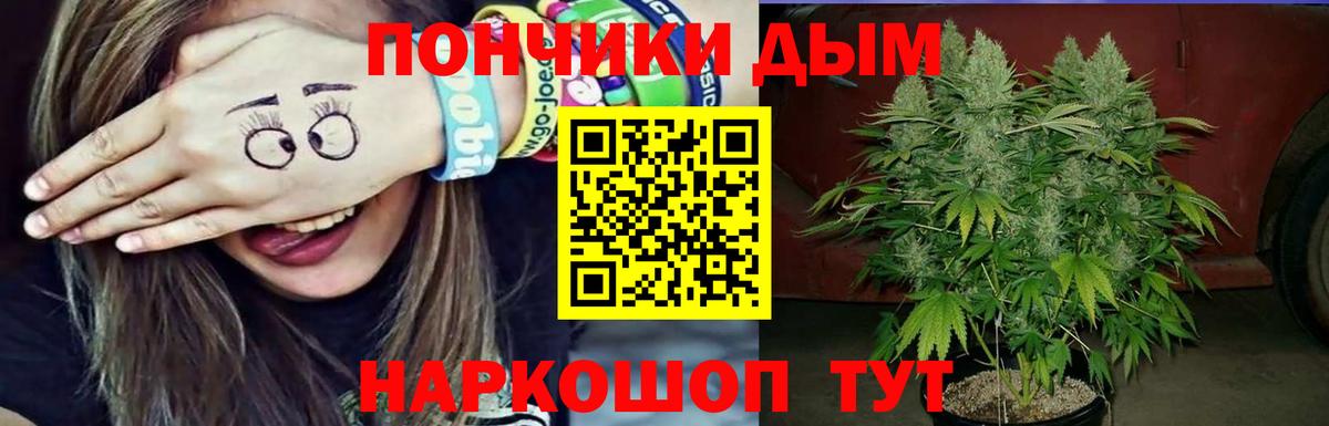 Видное  Канабис White Widow  Марихуана VHQ  Вход с VPN 